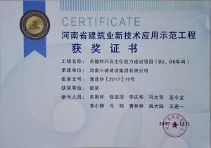 關(guān)鍵材料自主化能力建設(shè)項(xiàng)目（B2、B6車(chē)間）