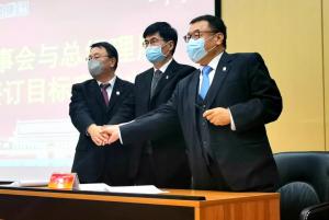 集團(tuán)公司2020年股東大會和年度工作會暨員工代表大會勝利召開！