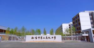 洛陽市豐李學(xué)校（洛陽市第二高級中學(xué)）揭牌！